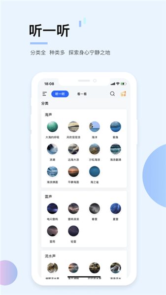 白噪音0