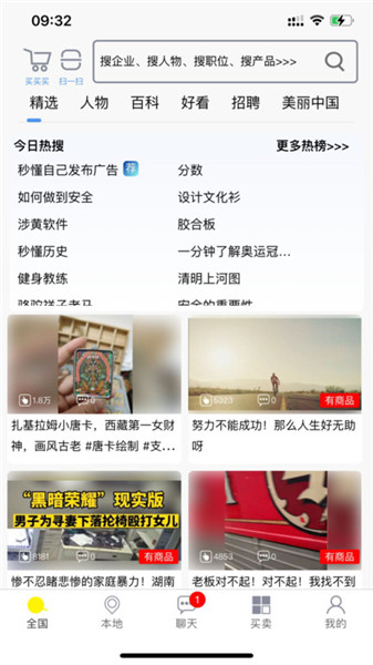 秒懂app手機版0