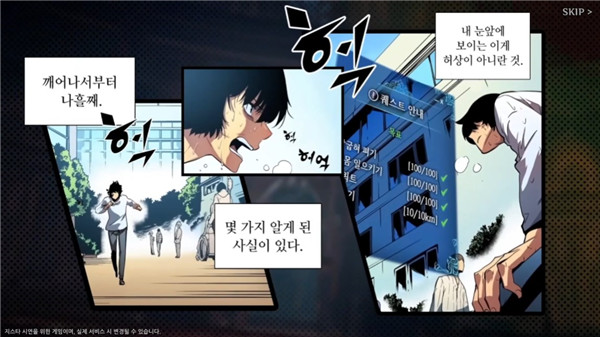 我獨自升級Arise安卓版2