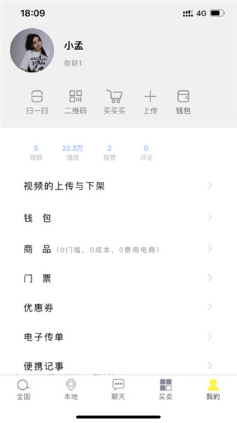 秒懂app手機版1