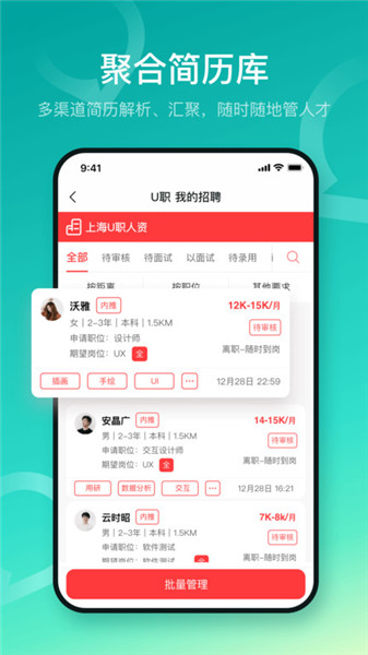 u職app3
