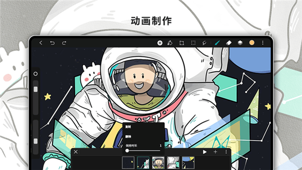 hipaint繪畫軟件3