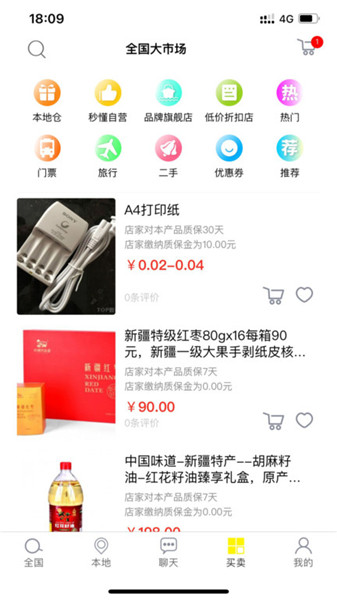 秒懂app手機版3
