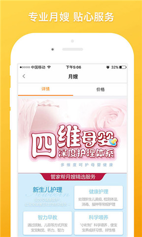 95081家政寶app0