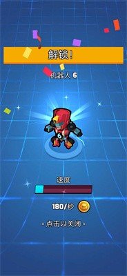 合并平面機器人2