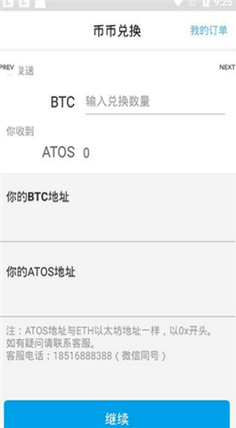 可可錢包2