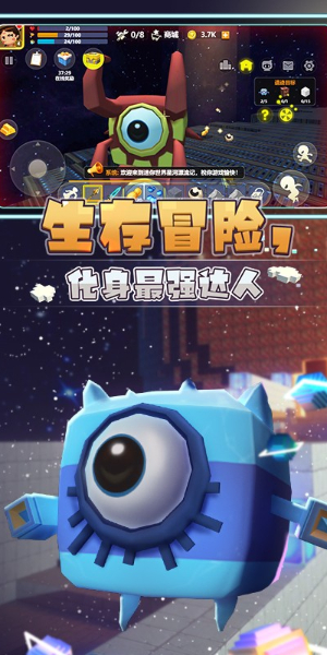 迷你星河漂流記3