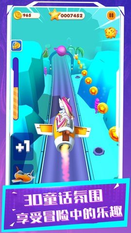 怪物跑跑跑2