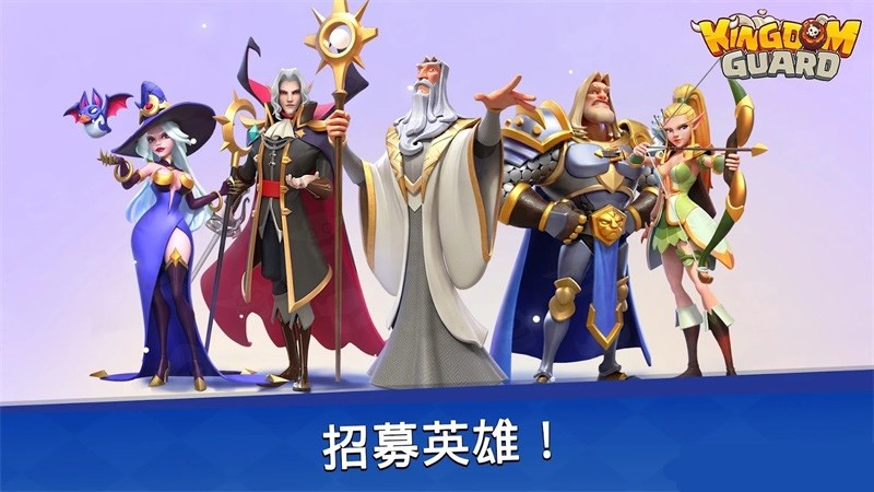 王國衛隊2