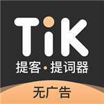 提提提詞器app