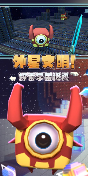 迷你星河漂流記2