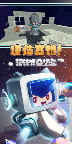 迷你星河漂流記1