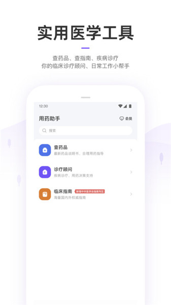 丁香客軟件2