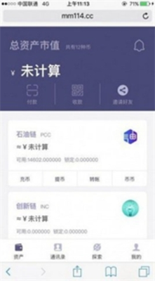 巨幣交易所app0