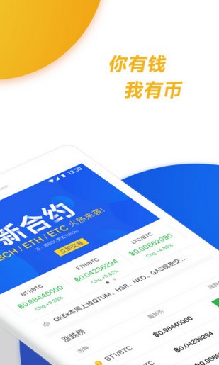 歐意okex最新版3