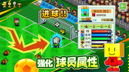冠軍足球物語1無限資源版2