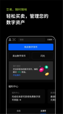 歐意交易中心1