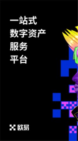 歐意交易中心2