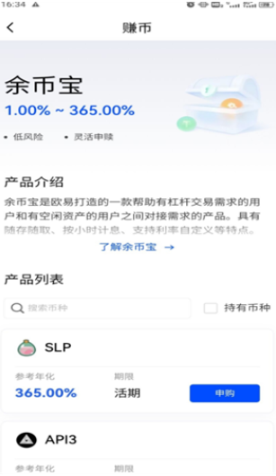 歐易web3錢包2