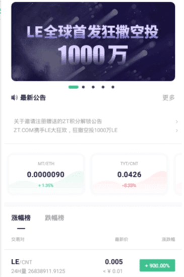zt交易所app2
