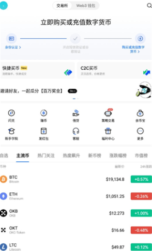 歐易web3錢包1