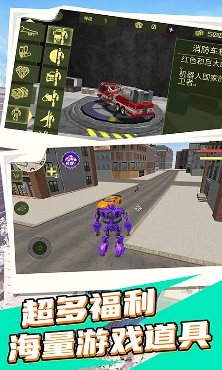 變形裝甲英雄2無廣告版2