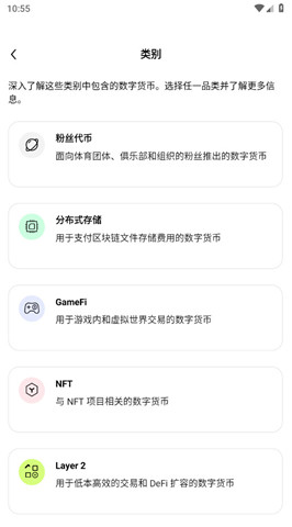 ok web3錢包軟件2