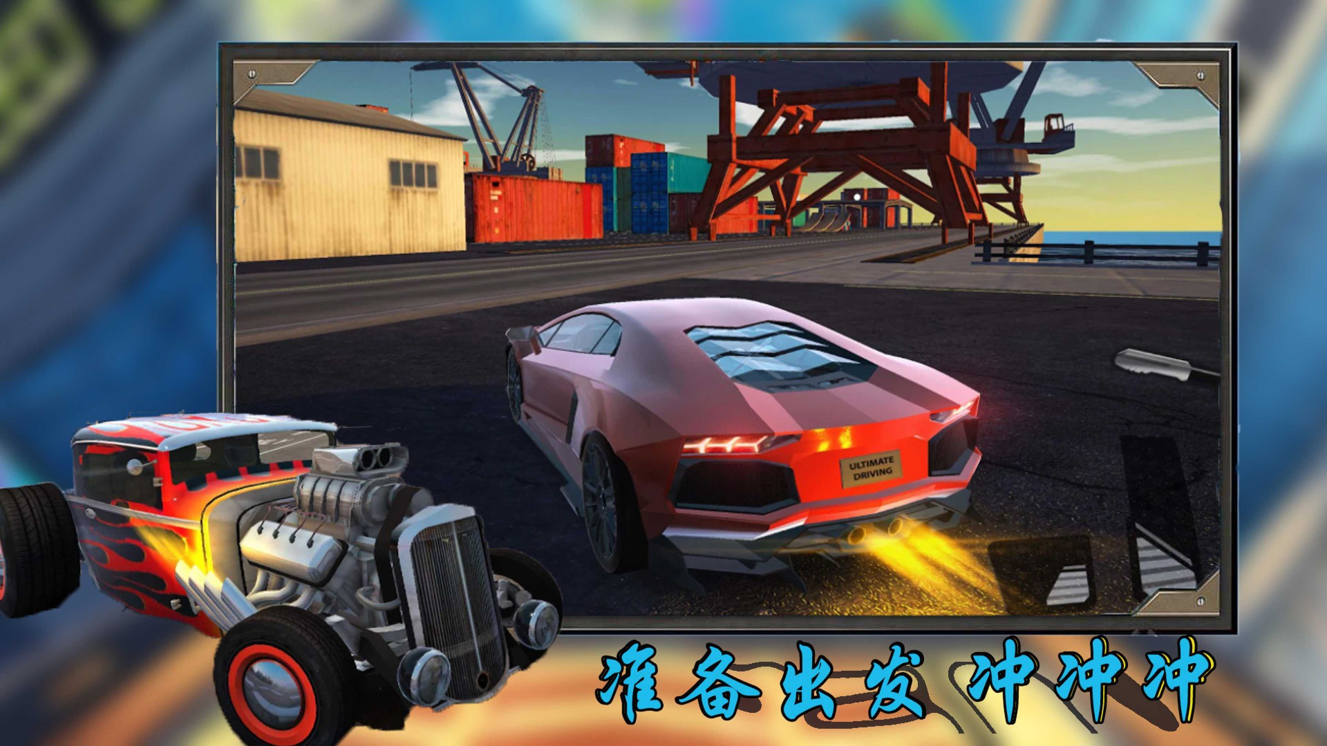 3D飛車極限漂移全部車輛解鎖版1
