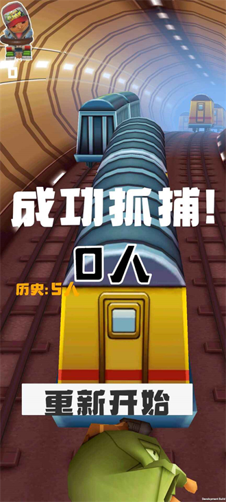 奧姆奔跑1