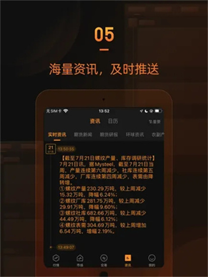 口袋期貨3