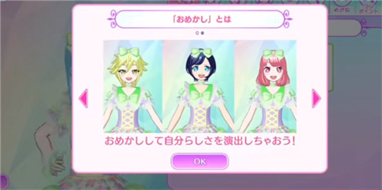 idolland星光樂園最新版20241