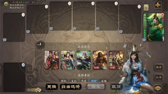 無名殺最新版20242