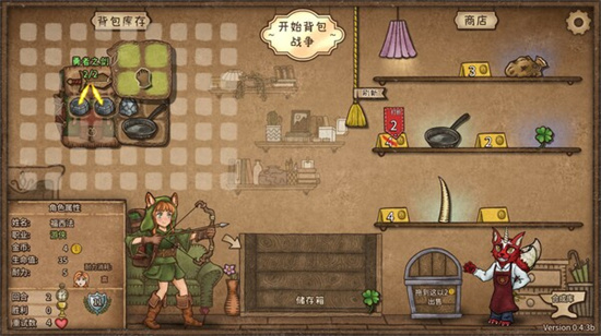 背包亂斗最新版0