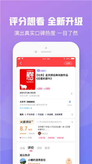 大麥網(wǎng)2024最新版2