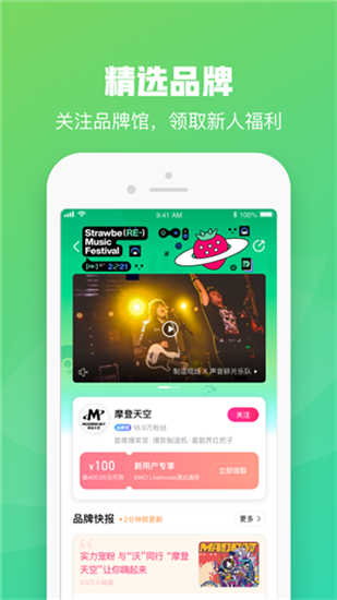 大麥網(wǎng)2024最新版3