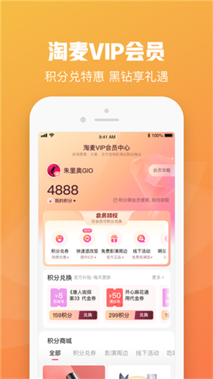 大麥網(wǎng)2024最新版1
