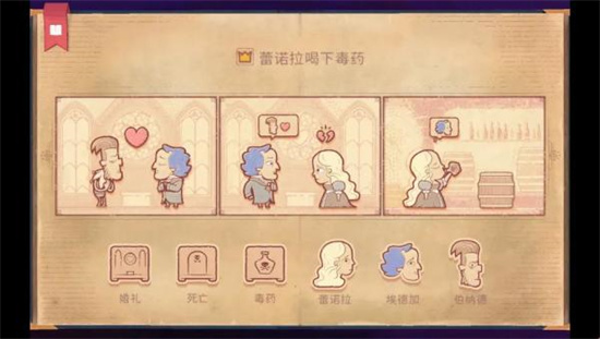 說書人手機版2