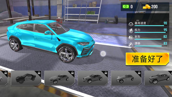 超級汽車飆速2