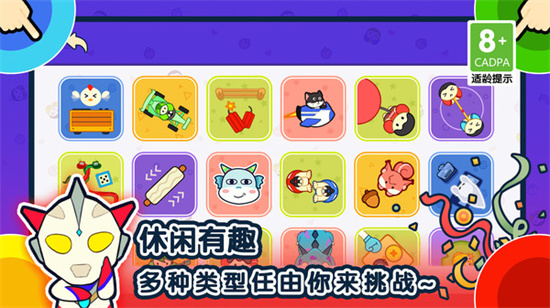 1234人游戲免廣告版3