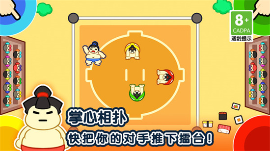1234人游戲免廣告版1