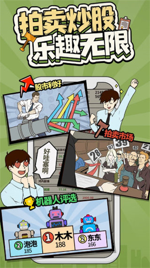 爸爸活下去內購版3