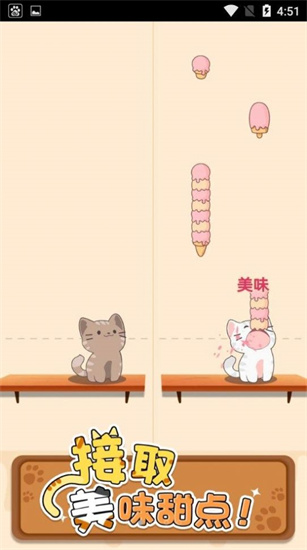 貓貓喵喵最新版2