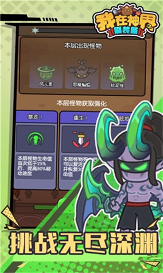 我在神界刷裝備內(nèi)購版0