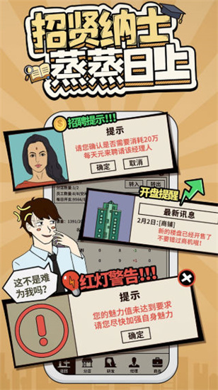 爸爸活下去內購版2