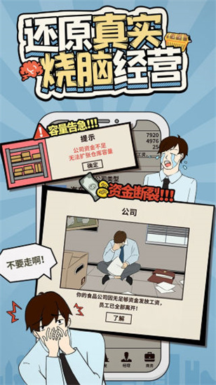 爸爸活下去內購版0