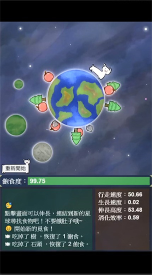 星辰代謝最新版3
