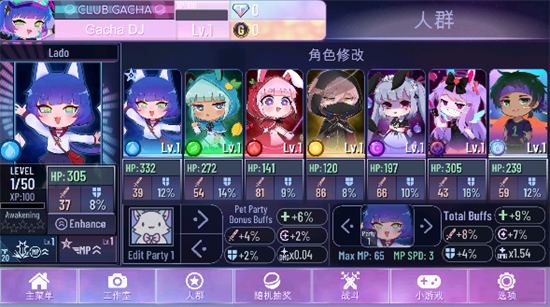 加查風格最新版20242