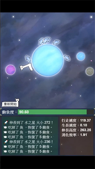 星辰代謝最新版2