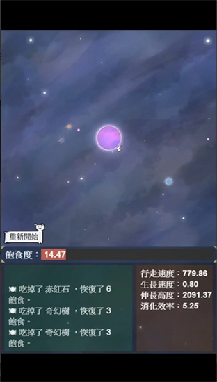 星辰代謝最新版0