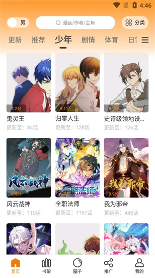 酷漫熊免廣告版1
